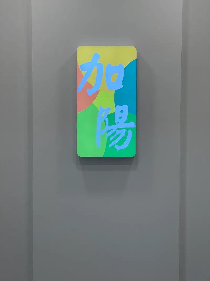 Gagyang Clinic