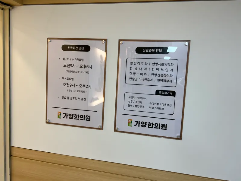 Gagyang Clinic