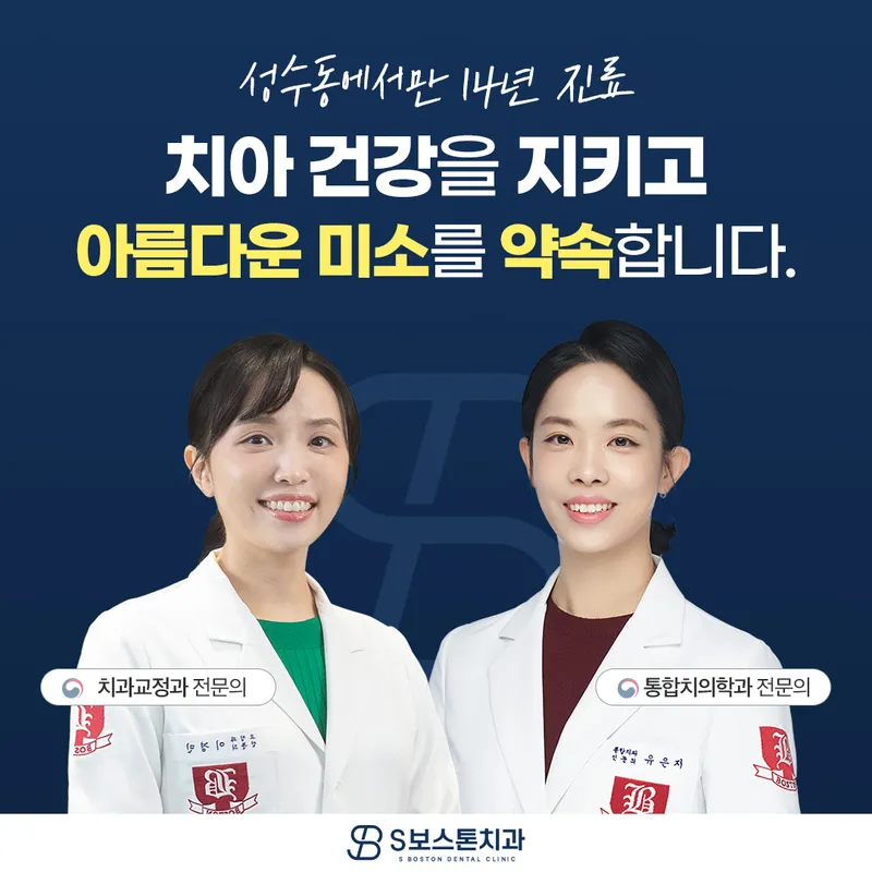 Esbo Stone Orthodontic and Dental Clinic
