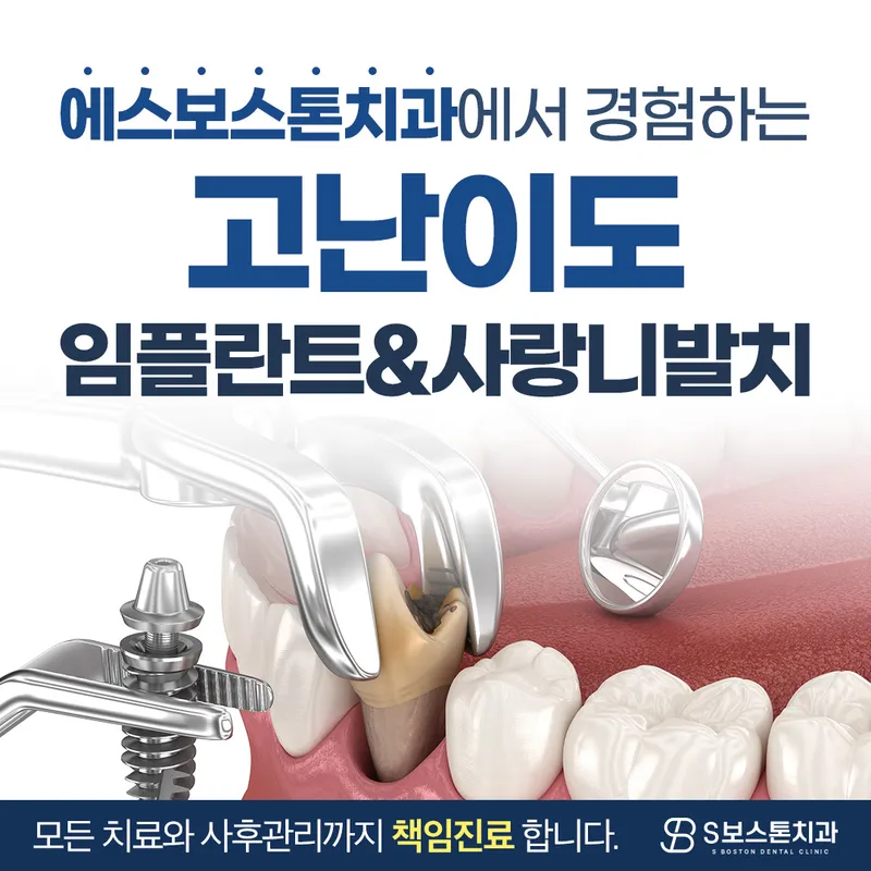 Esbo Stone Orthodontic and Dental Clinic