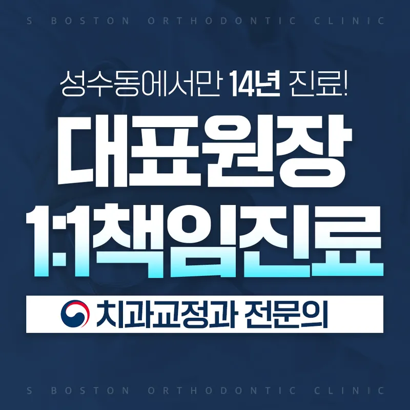 Esbo Stone Orthodontic and Dental Clinic