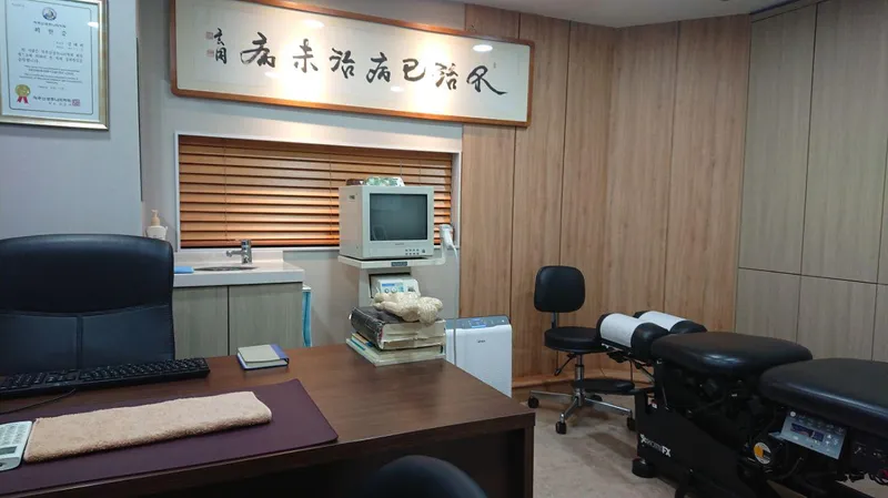 Donggraham Clinic