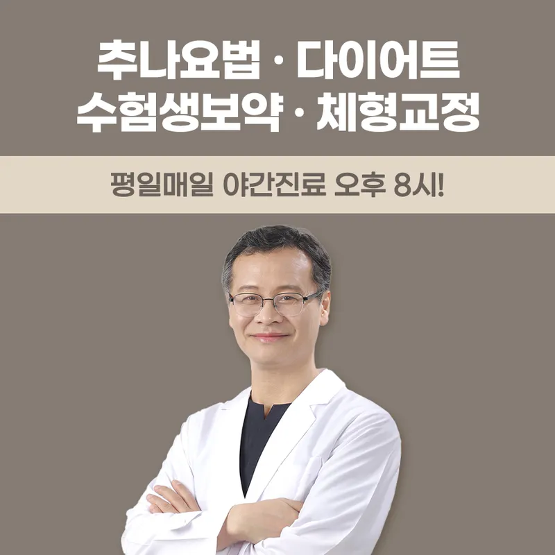 Daechi Kyunghee Clinic