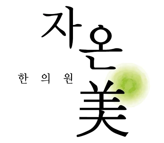 Jaonmi Korean Medicine Clinic