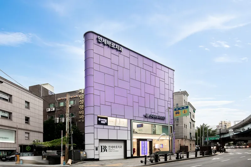Yonsei Baro Dental Clinic Apgujeong Branch