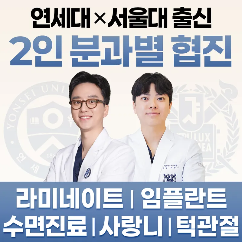 Yonsei Dental Clinic