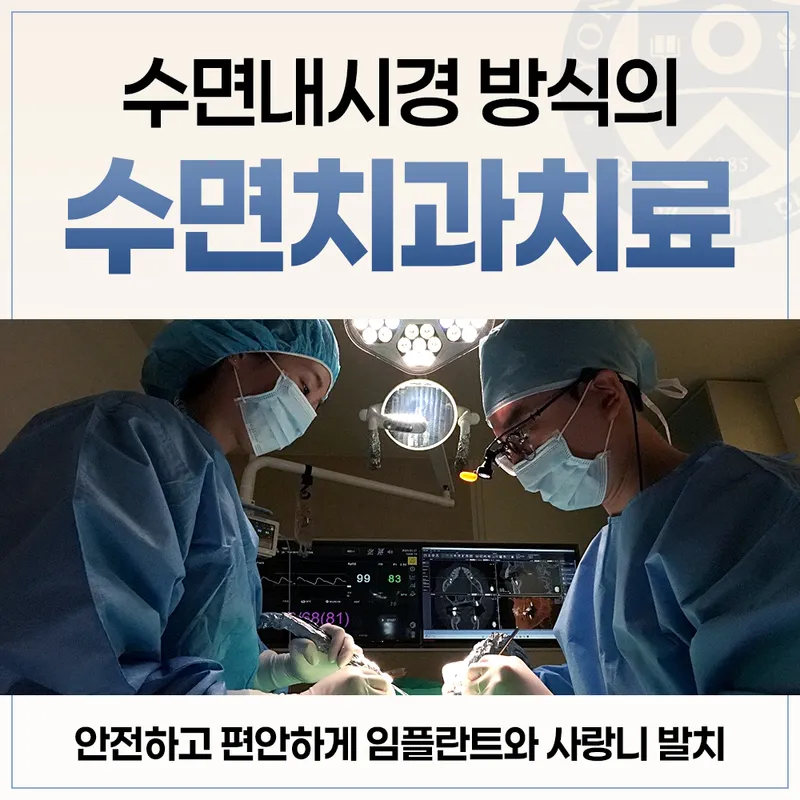 Yonsei Dental Clinic