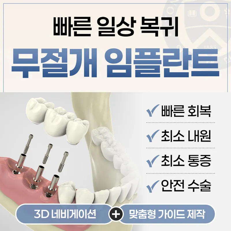 Yonsei Dental Clinic