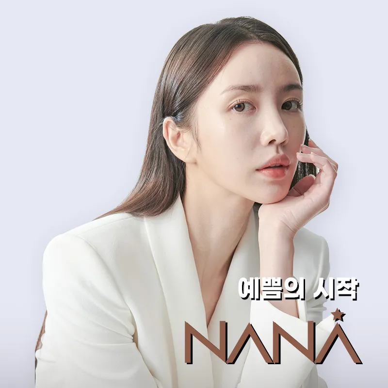 Nana Plastic Surgery Clinic