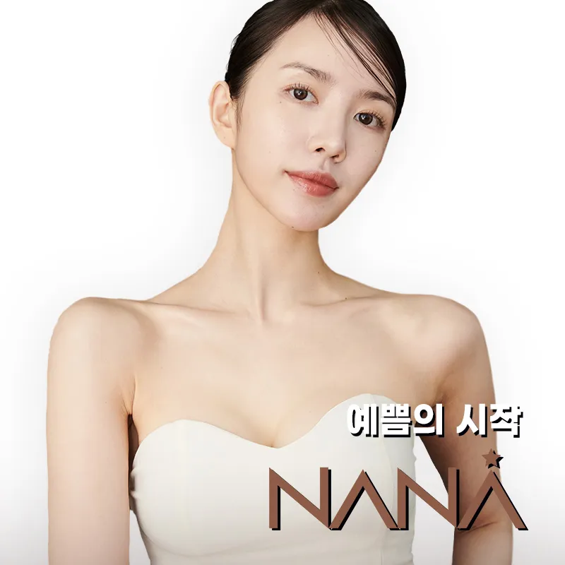 Nana Plastic Surgery Clinic