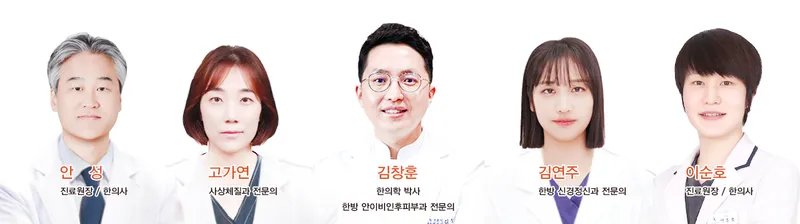 Haemak-eun Han-ui-won Cheon-an Bul-dang-jeom