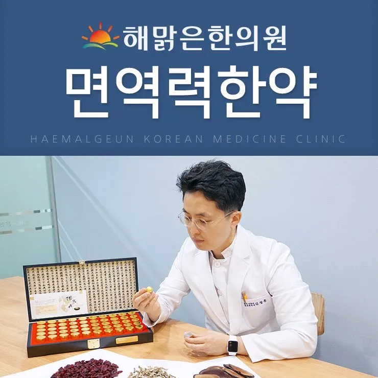 Haemak-eun Han-ui-won Cheon-an Bul-dang-jeom