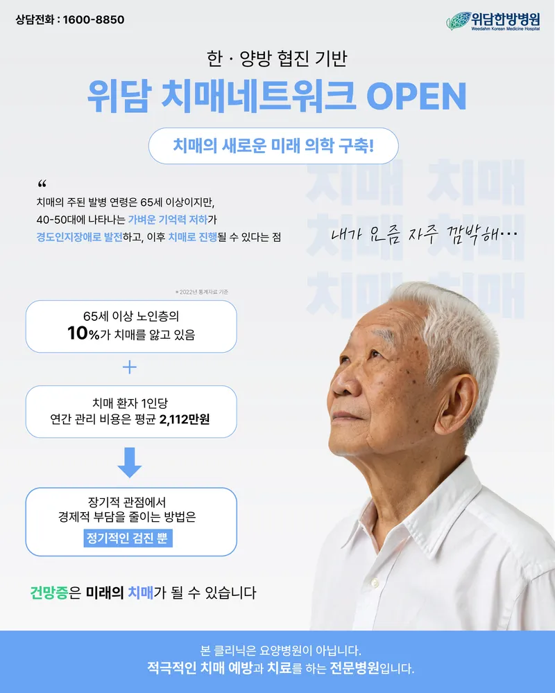 Widam Oriental Hospital