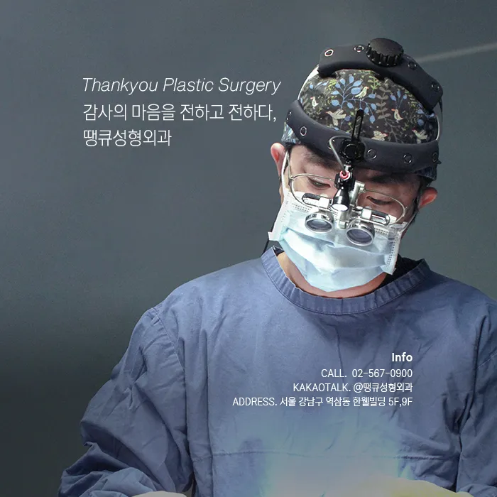 Dangyu Plastic Surgery Clinic