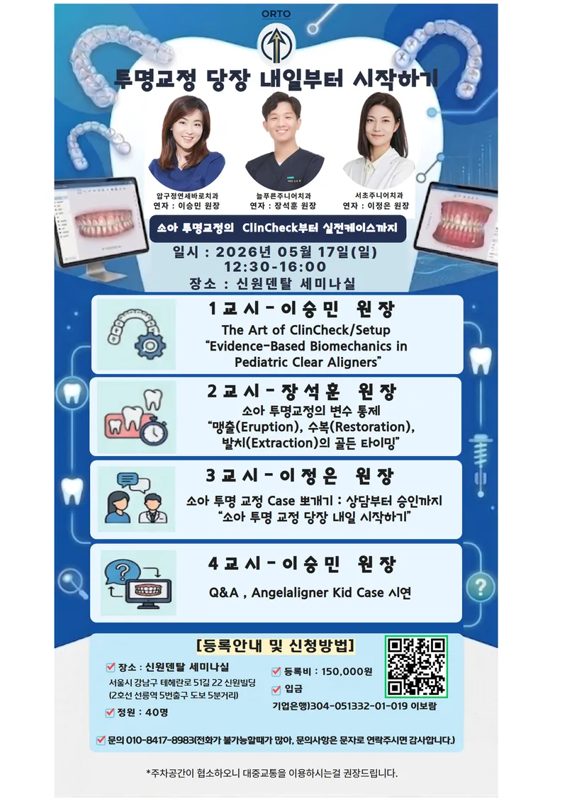 서초주니어치과의원