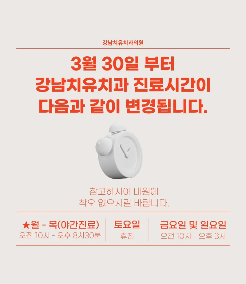 Gangnam Dental Clinic Yeoksam Branch