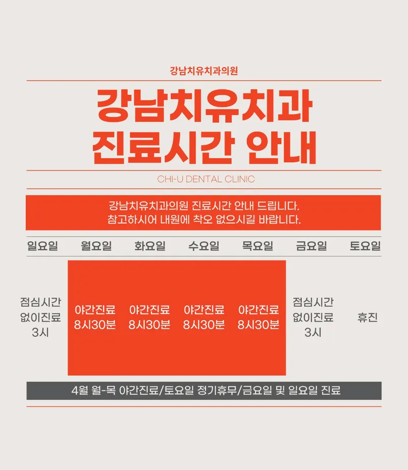 Gangnam Dental Clinic Yeoksam Branch