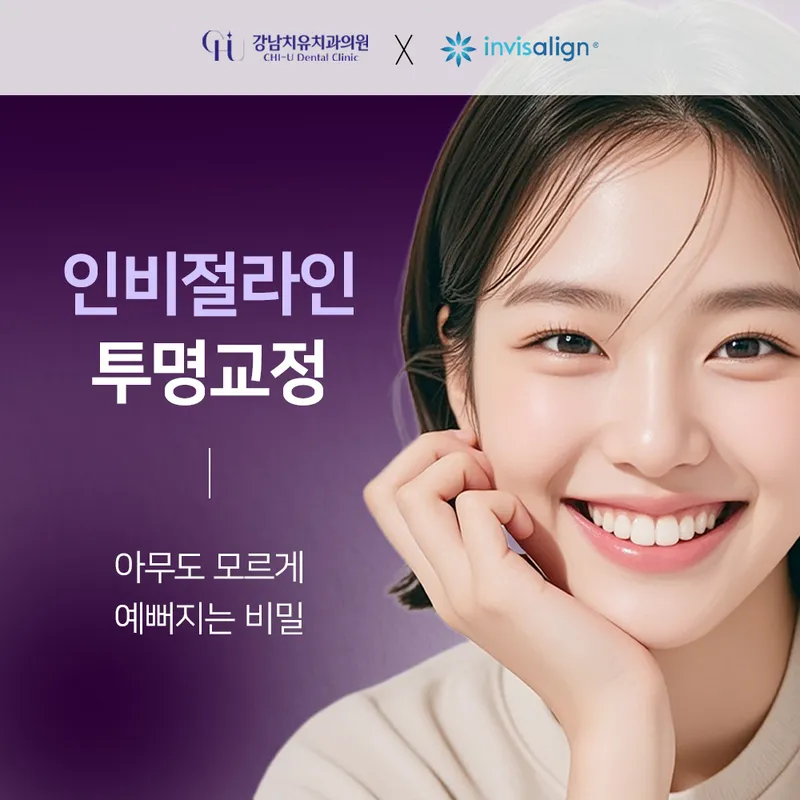 Gangnam Dental Clinic Yeoksam Branch