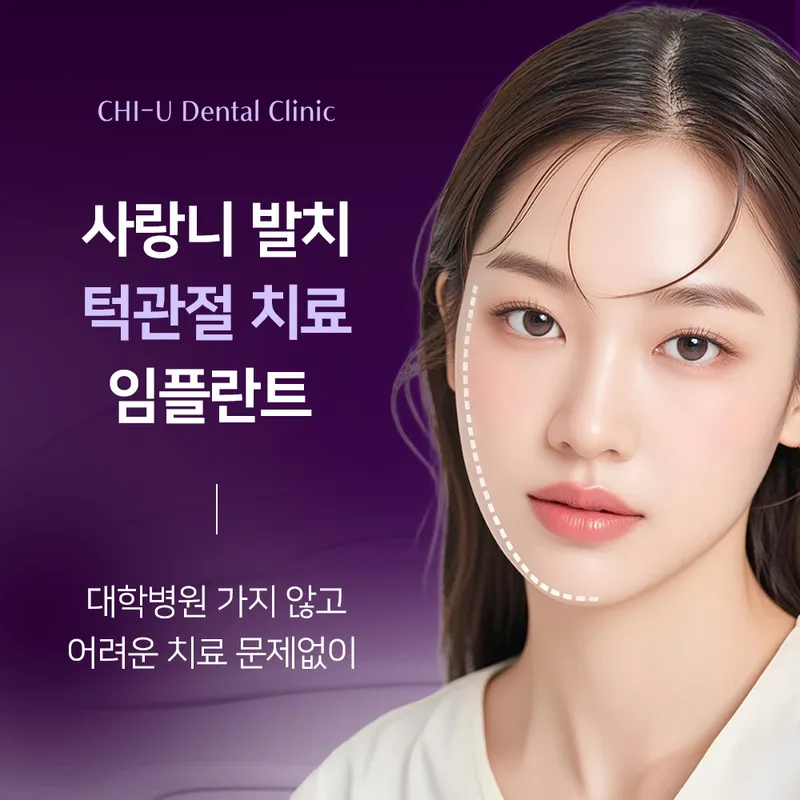 Gangnam Dental Clinic Yeoksam Branch