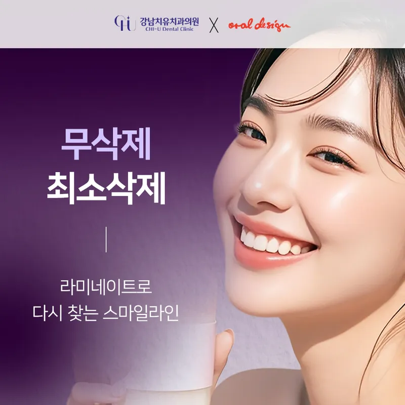 Gangnam Dental Clinic Yeoksam Branch