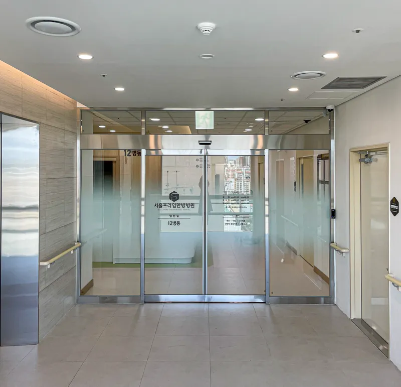 Seoul Prime Oriental Hospital