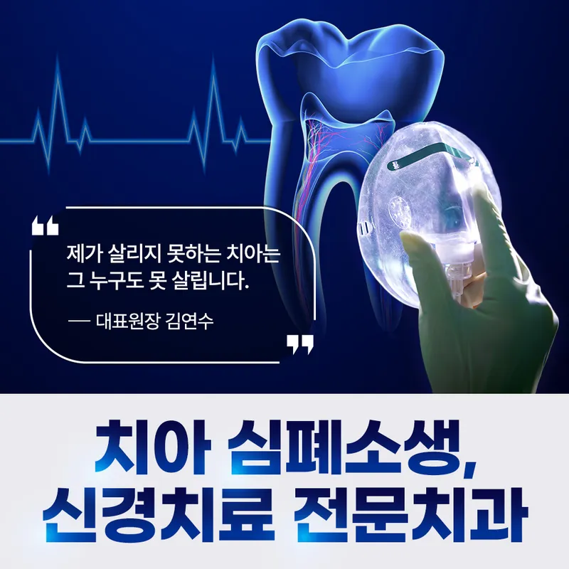 서울열린수치과의원