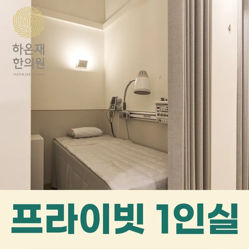 Gyeonghui Haonjae Korean Medicine Clinic