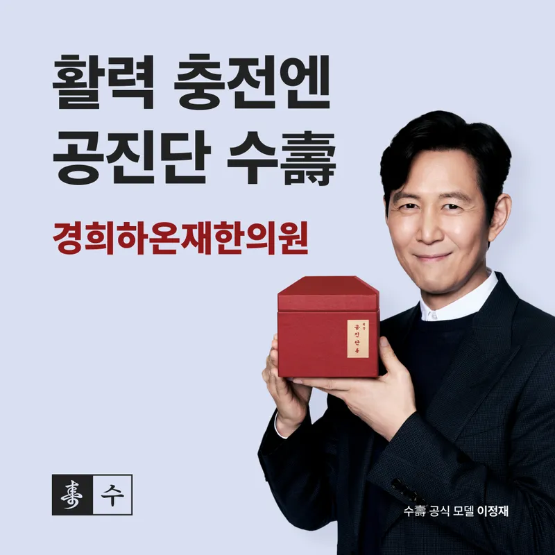 Gyeonghui Haonjae Korean Medicine Clinic