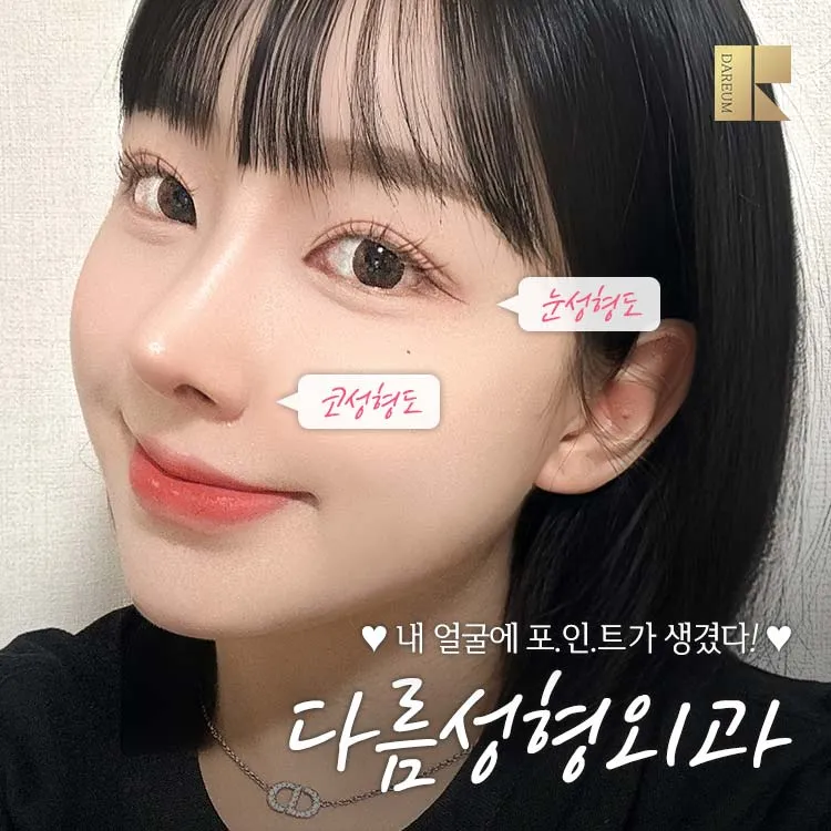 Daru Plastic Surgery Clinic