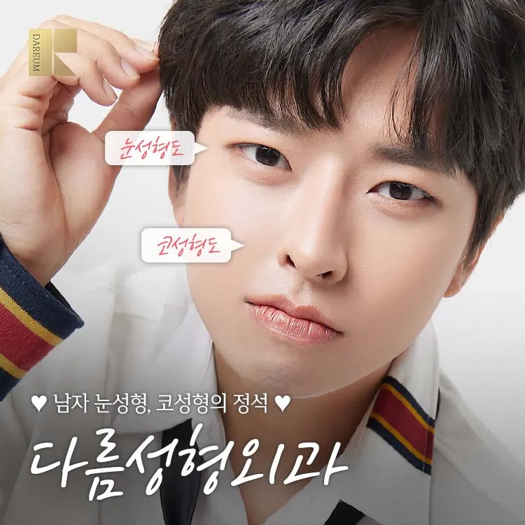 Daru Plastic Surgery Clinic