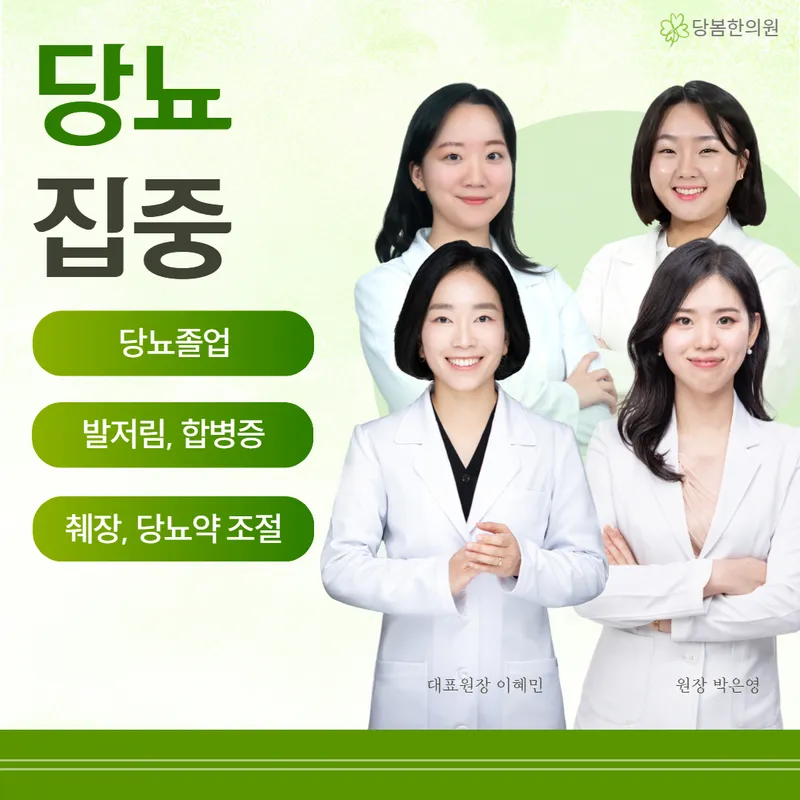 Dangbom Korean Medicine Clinic