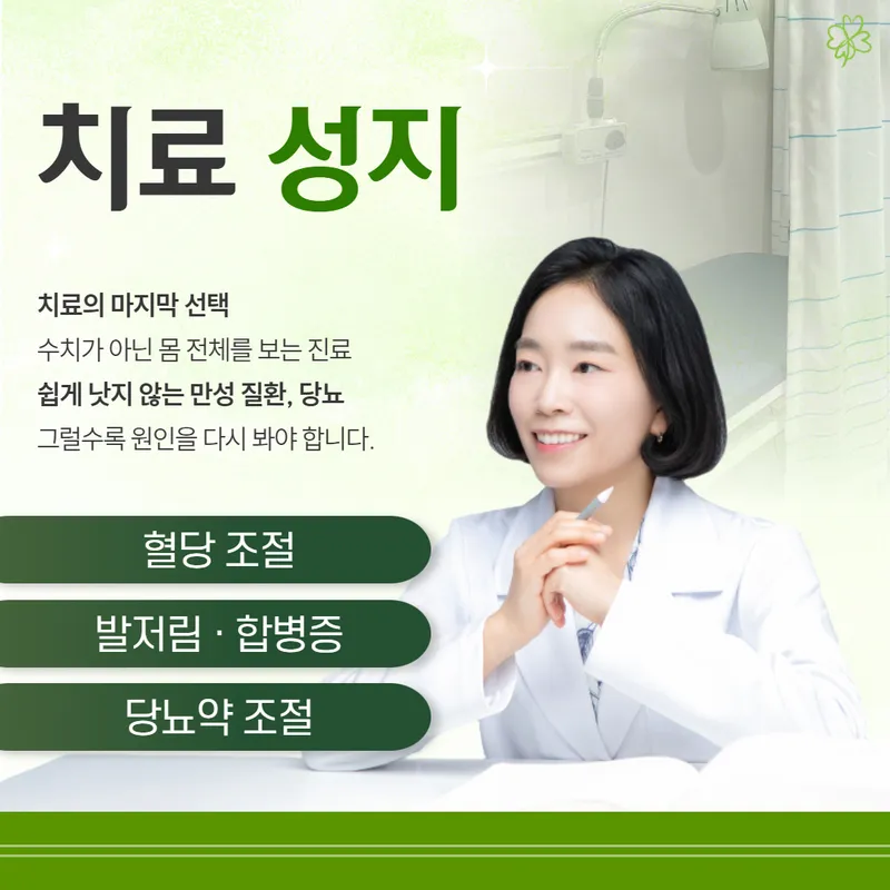 Dangbom Korean Medicine Clinic