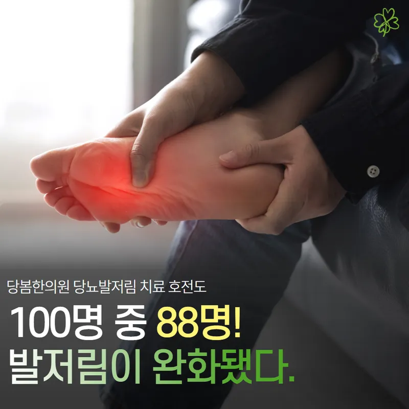Dangbom Korean Medicine Clinic