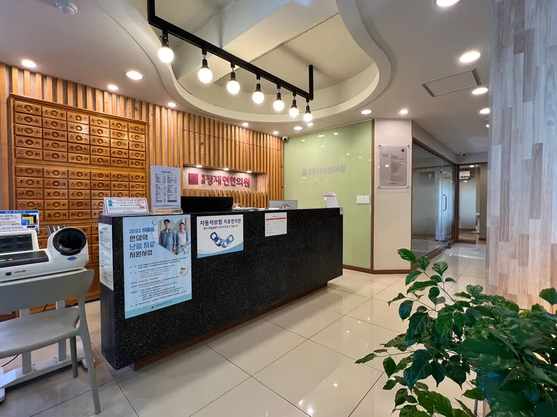 Kyunghee Jeongjaehyun Korean Medicine Clinic