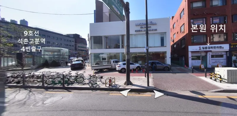 Ilcheung Gyeonghui Korean Medicine Clinic