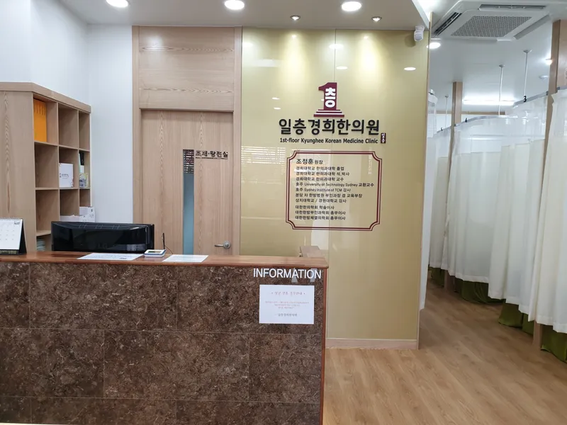 Ilcheung Gyeonghui Korean Medicine Clinic