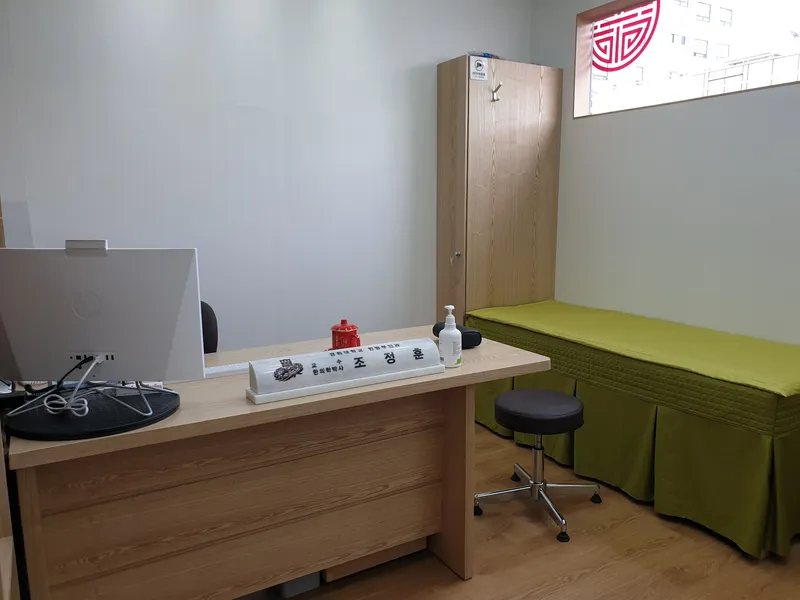 Ilcheung Gyeonghui Korean Medicine Clinic