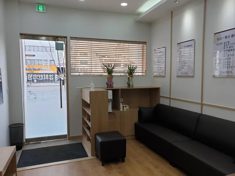 Ilcheung Gyeonghui Korean Medicine Clinic