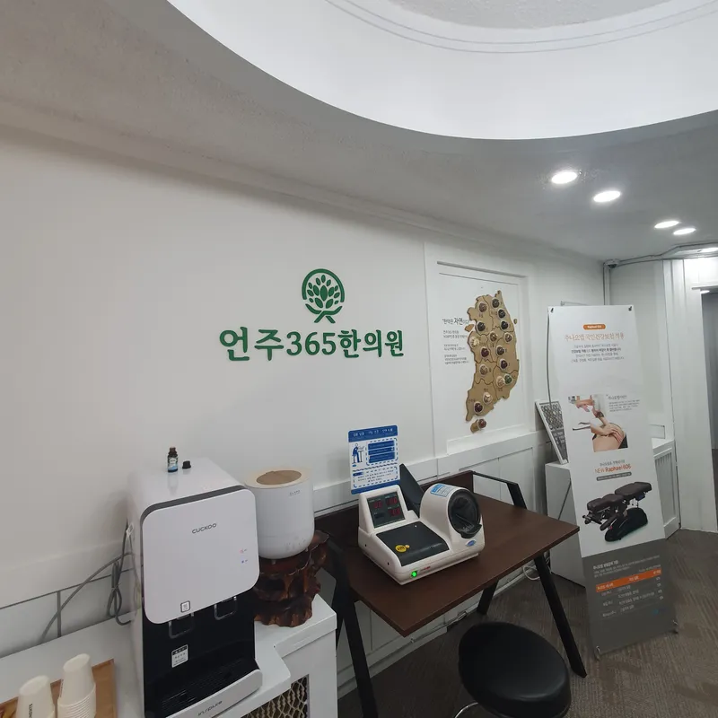Unju365 Korean Medicine Clinic