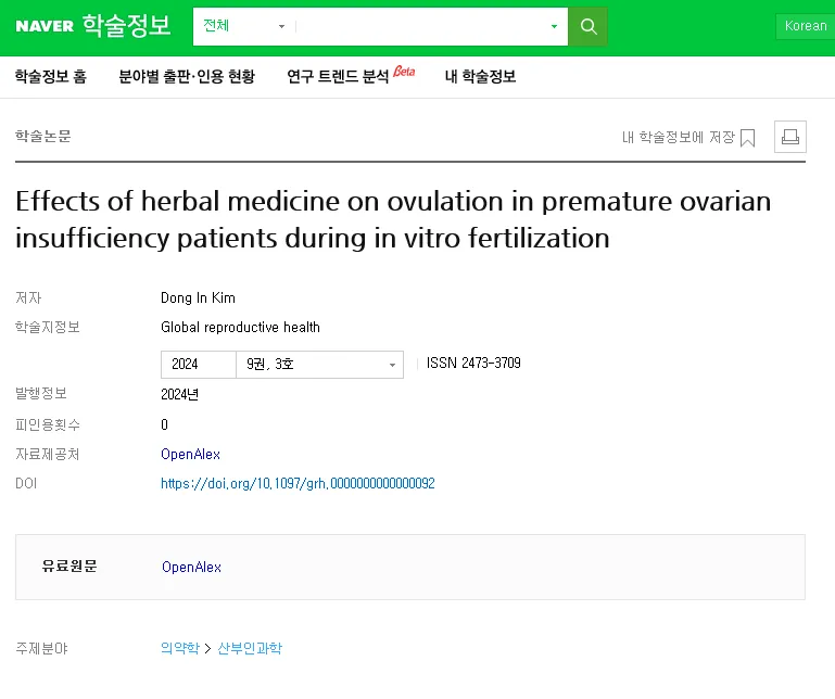 Odongnamu Korean Medicine Clinic