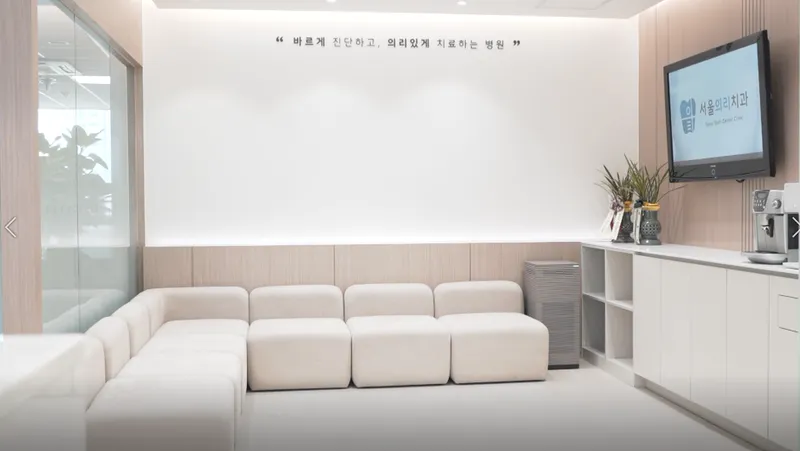 Seoul Yurichi Dental Clinic