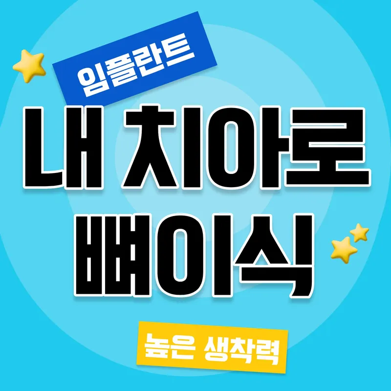 정성플러스 치과의원 강서 마곡