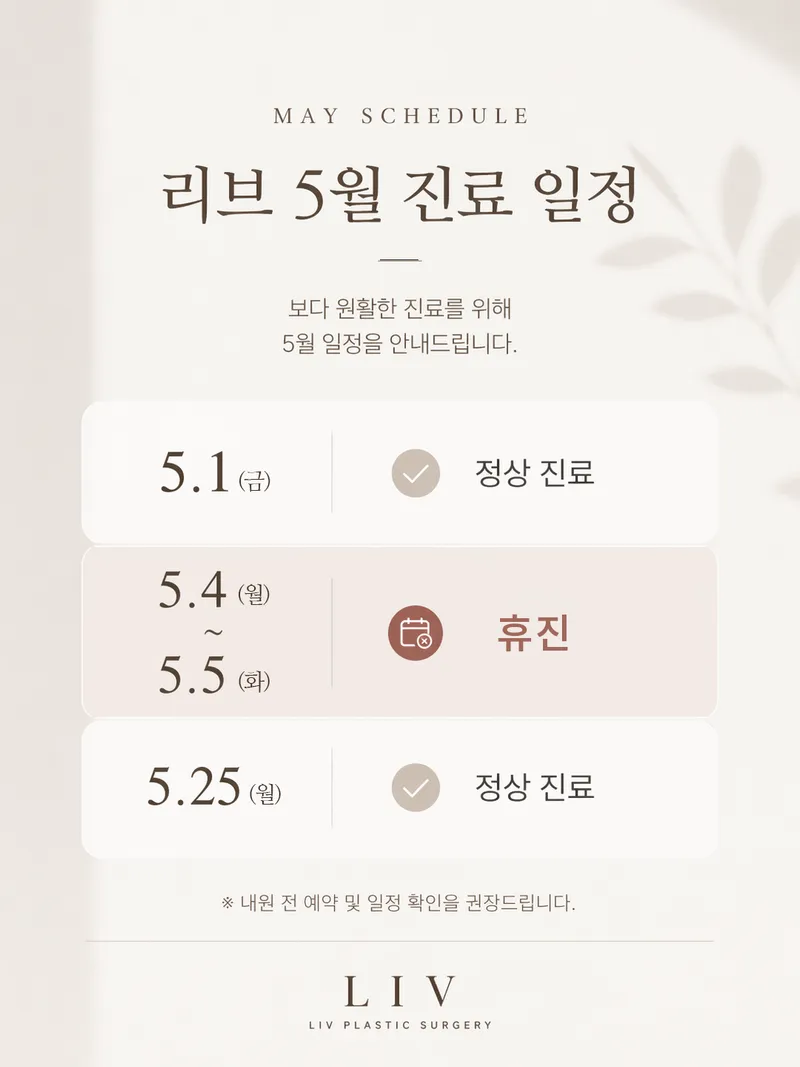 Lib Plastic Surgery Clinic