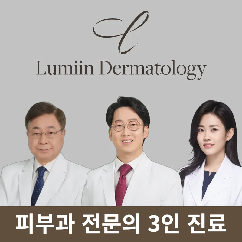 Lumi In Clinic