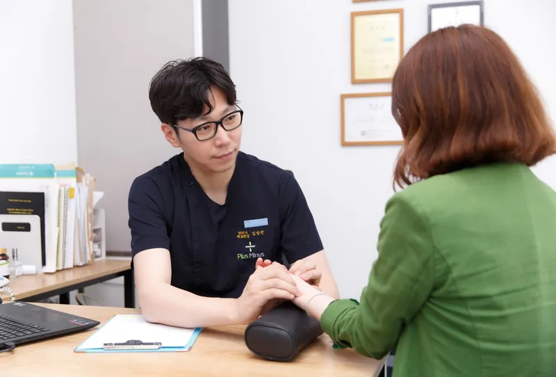 Peullseumainoseu Korean Medicine Clinic