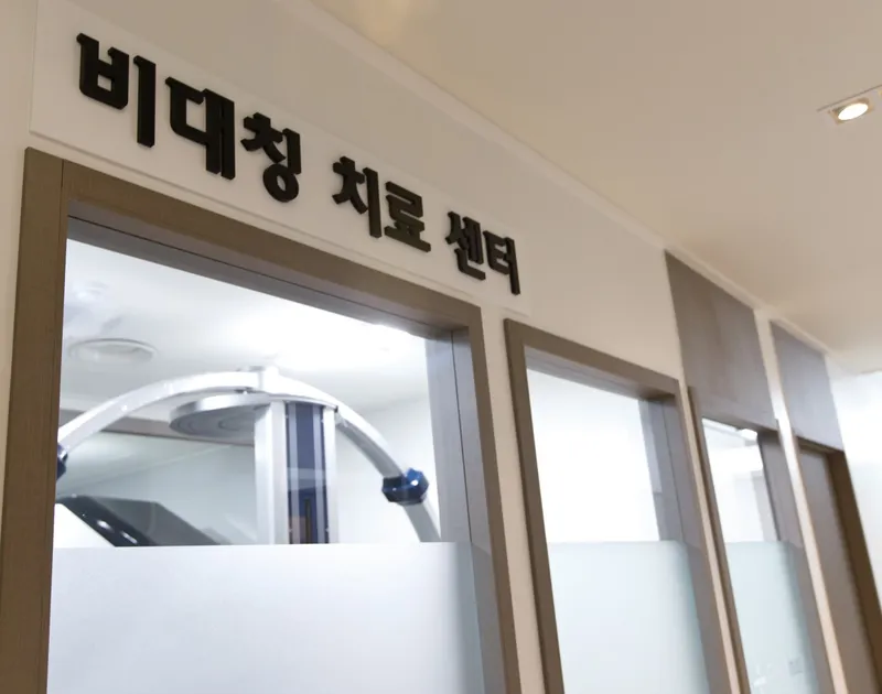 Peullseumainoseu Korean Medicine Clinic