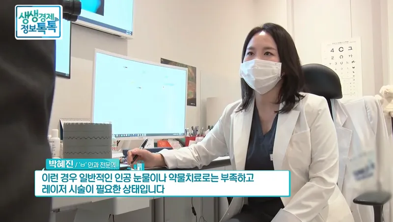 바른서울안과의원 마포점