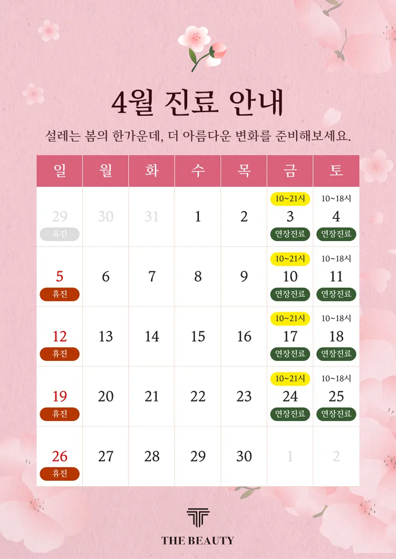 더뷰티성형외과의원