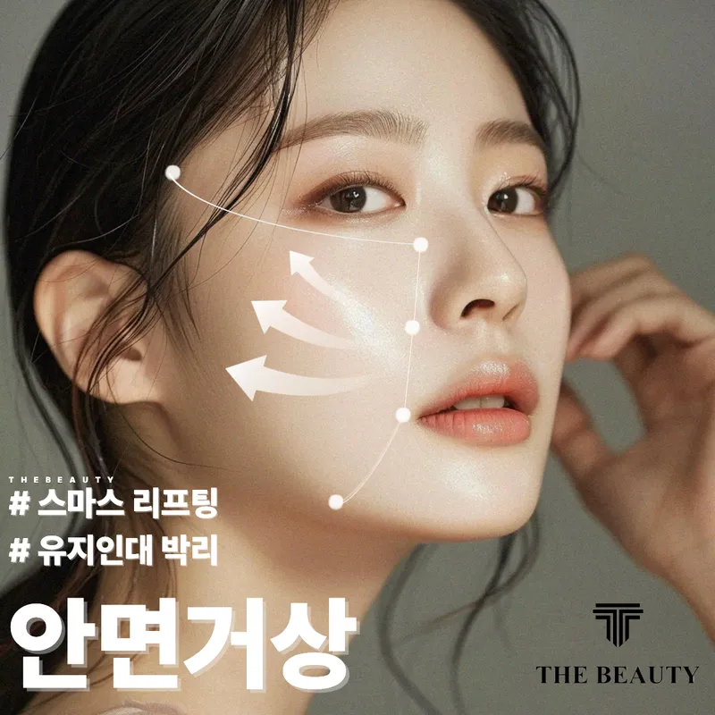 더뷰티성형외과의원