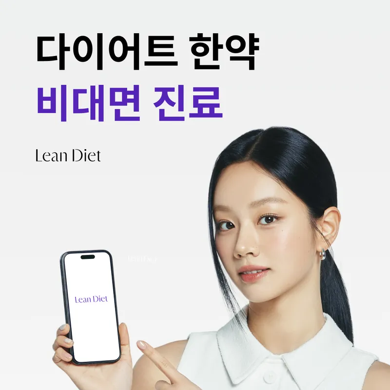 Gyeonghui Bareunjeong Korean Medicine Clinic
